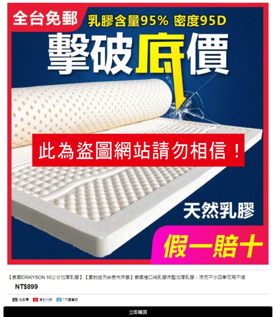 中國假乳膠床墊